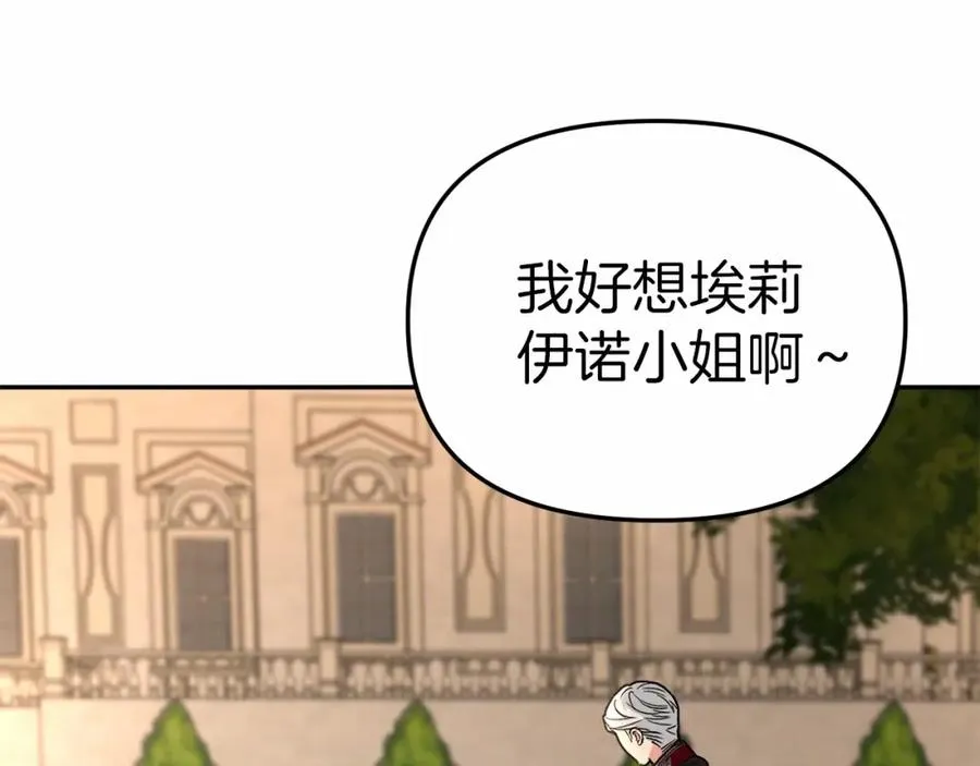 第28话 魔王想女儿啦 第139页