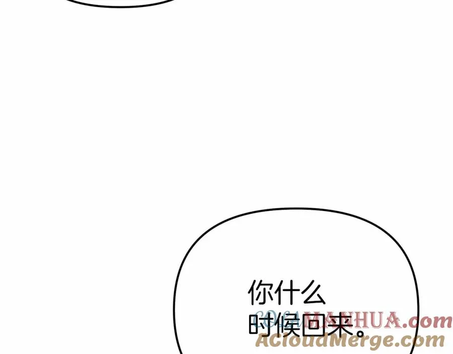 第28话 魔王想女儿啦 第141页