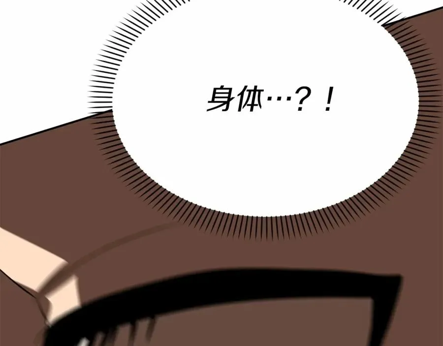 第28话 魔王想女儿啦 第159页