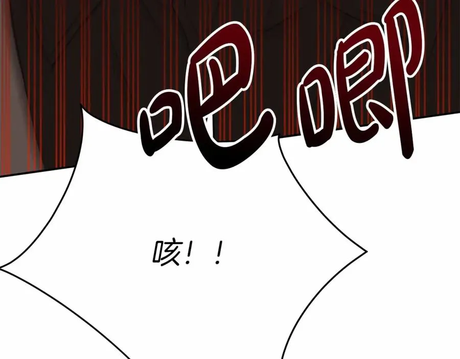 第28话 魔王想女儿啦 第172页