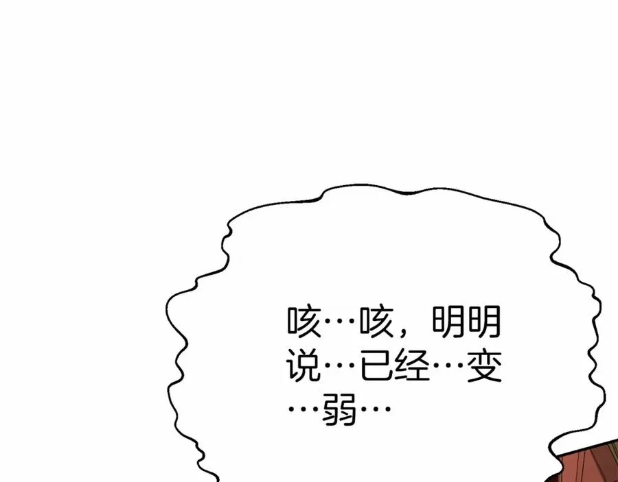 第28话 魔王想女儿啦 第175页