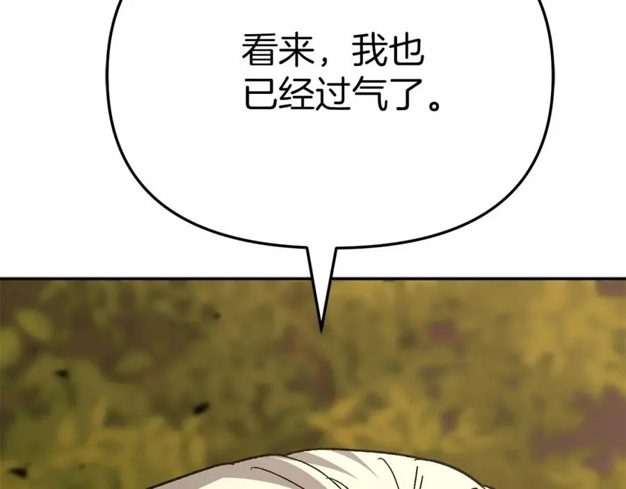第28话 魔王想女儿啦 第186页
