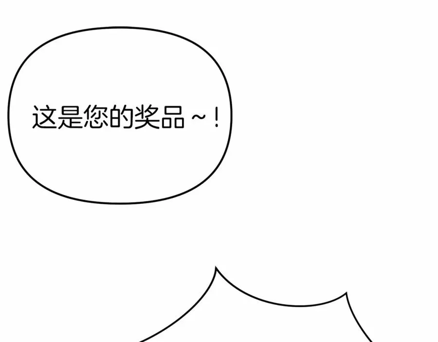 第28话 魔王想女儿啦 第203页
