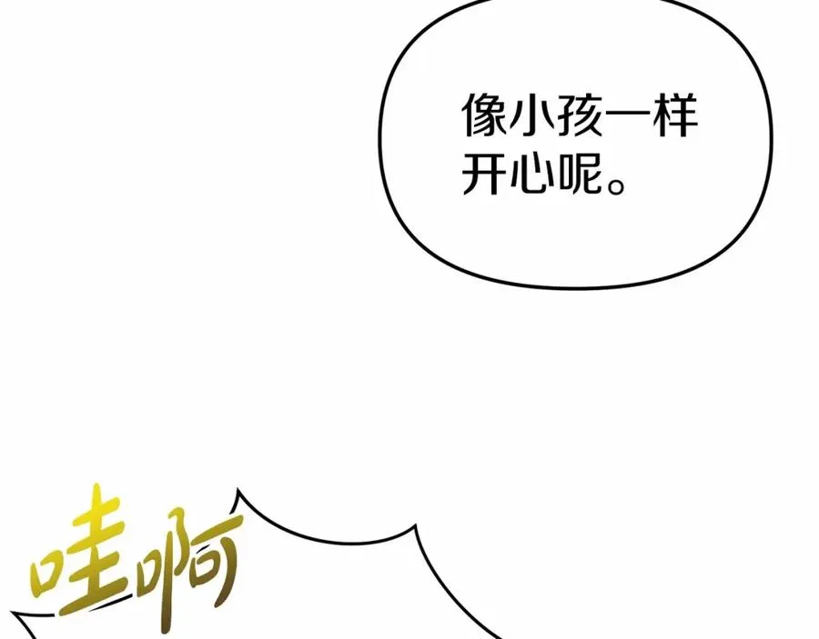 第28话 魔王想女儿啦 第206页