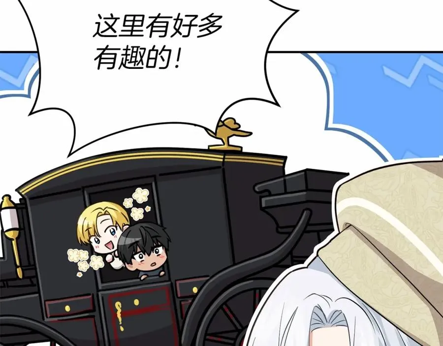 第28话 魔王想女儿啦 第207页