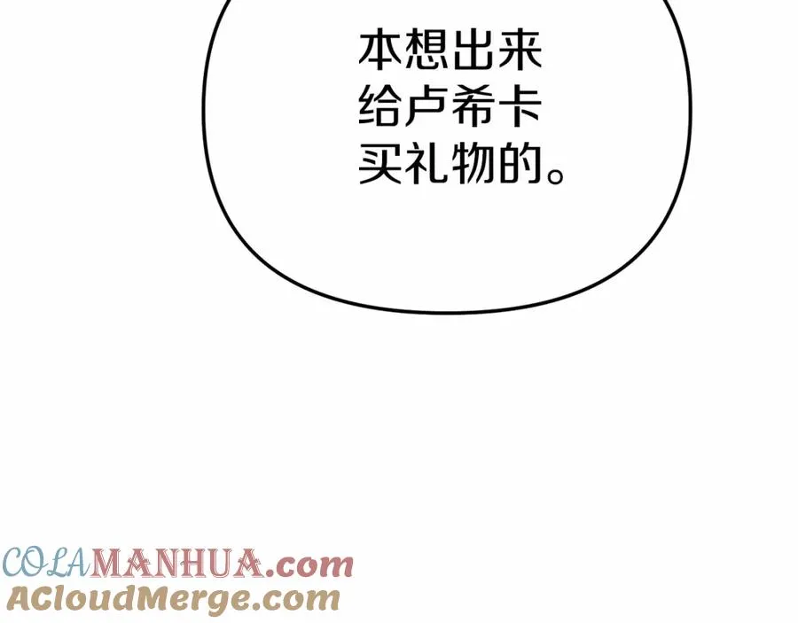 第28话 魔王想女儿啦 第209页