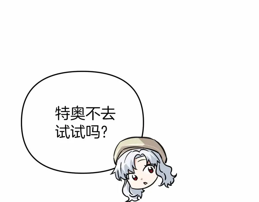 第28话 魔王想女儿啦 第210页