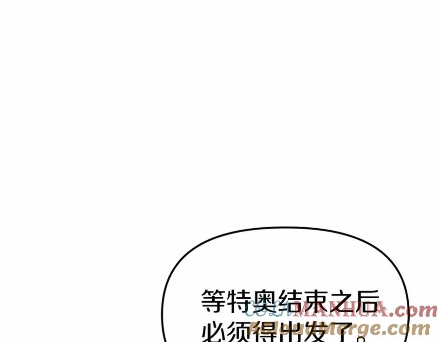 第28话 魔王想女儿啦 第217页