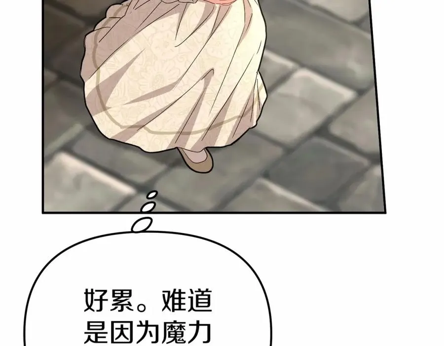 第28话 魔王想女儿啦 第219页