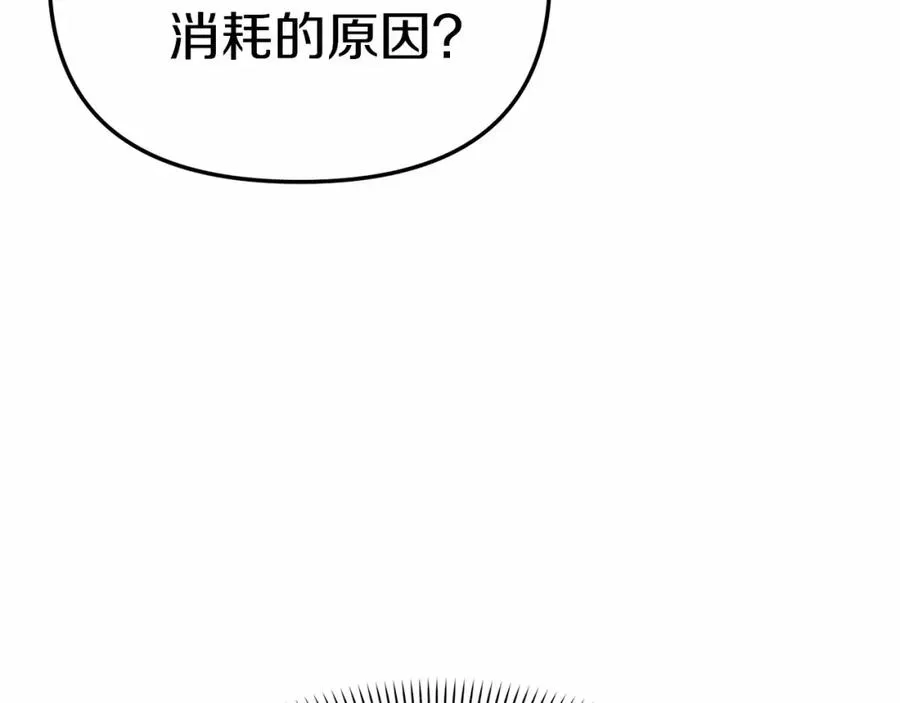 第28话 魔王想女儿啦 第220页