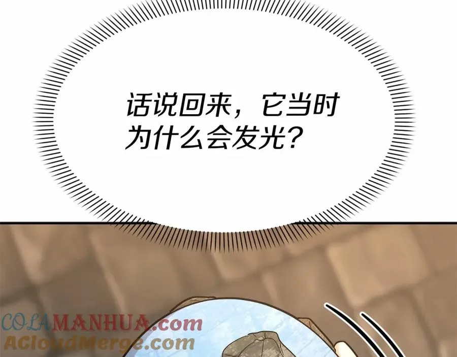 第28话 魔王想女儿啦 第221页