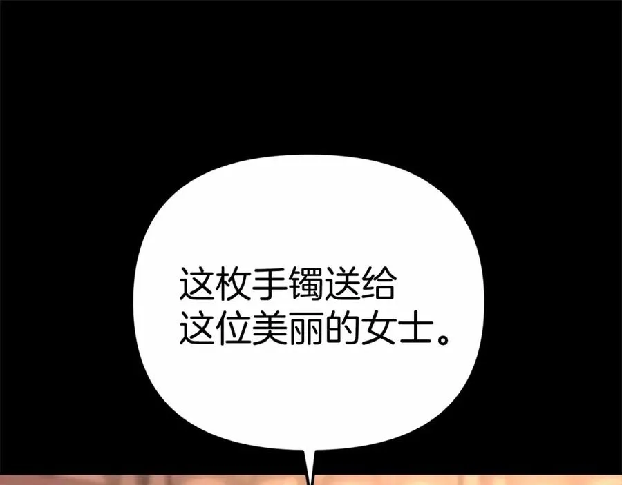 第28话 魔王想女儿啦 第234页