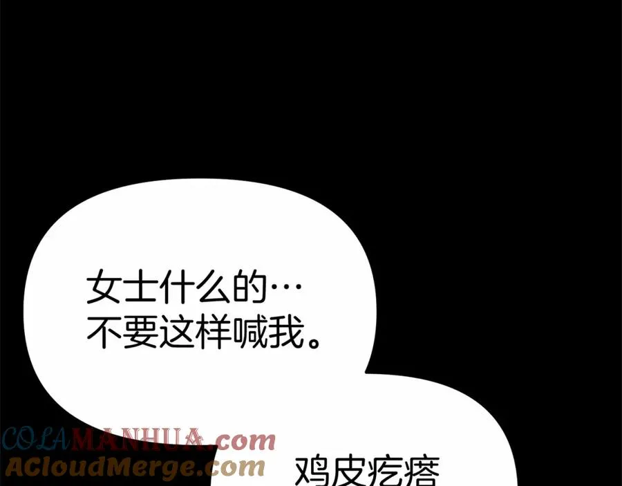 第28话 魔王想女儿啦 第237页