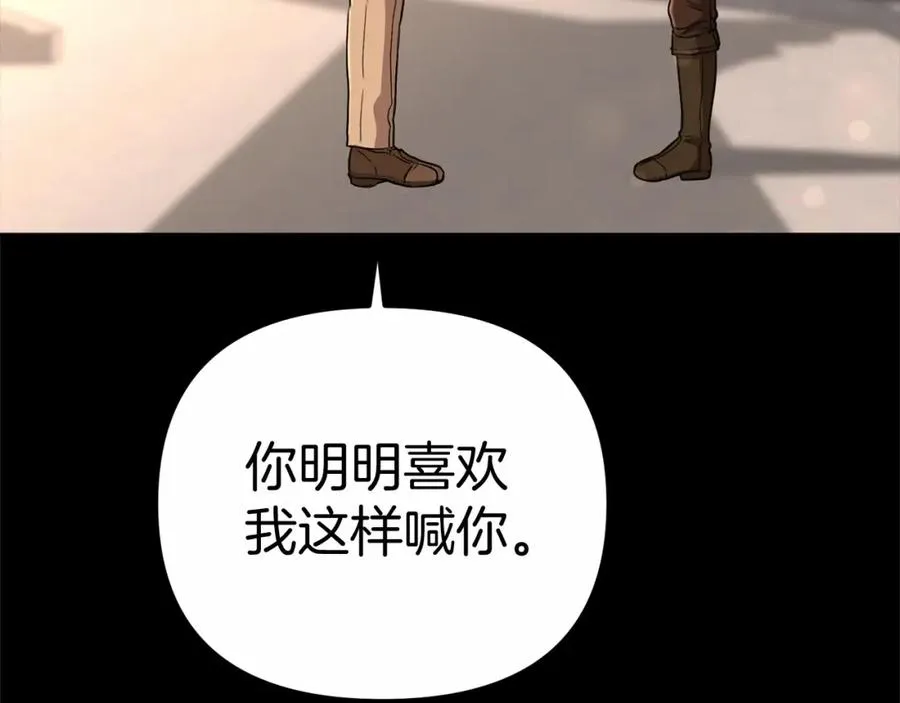 第28话 魔王想女儿啦 第239页