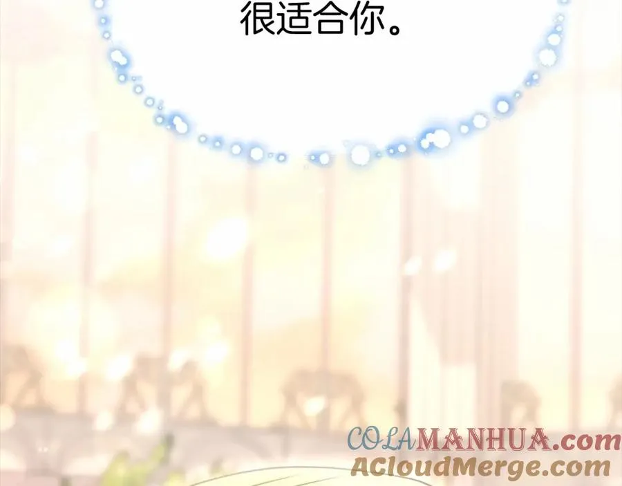 第28话 魔王想女儿啦 第245页