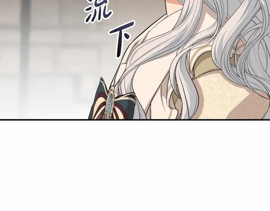 第28话 魔王想女儿啦 第252页