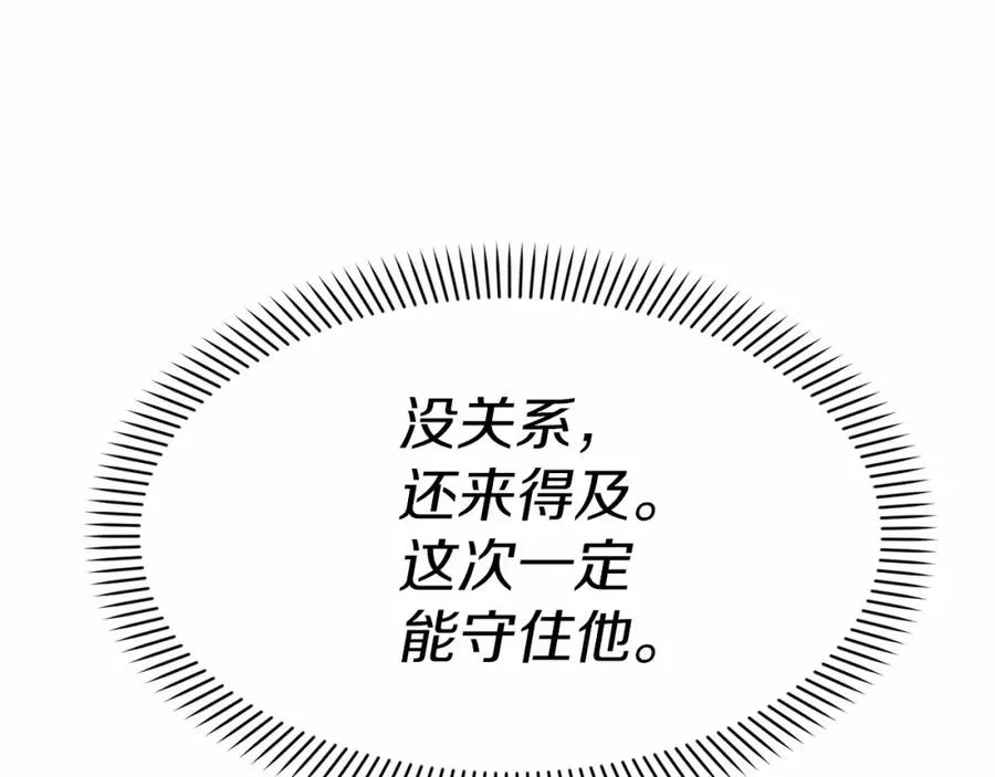 第28话 魔王想女儿啦 第255页