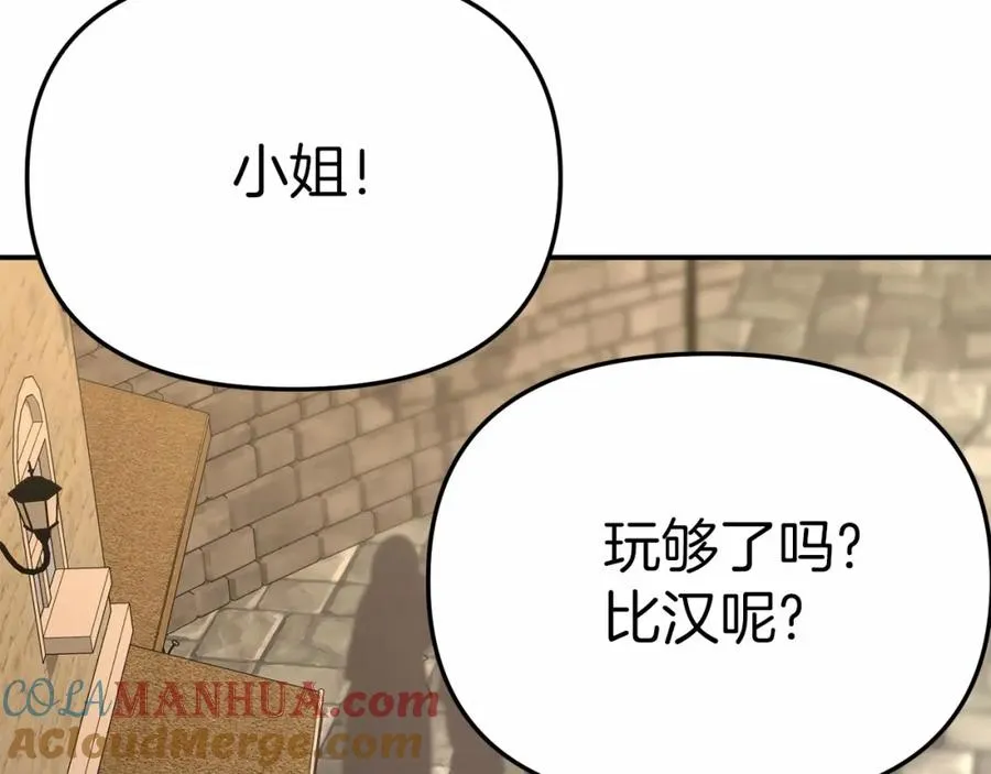 第28话 魔王想女儿啦 第257页