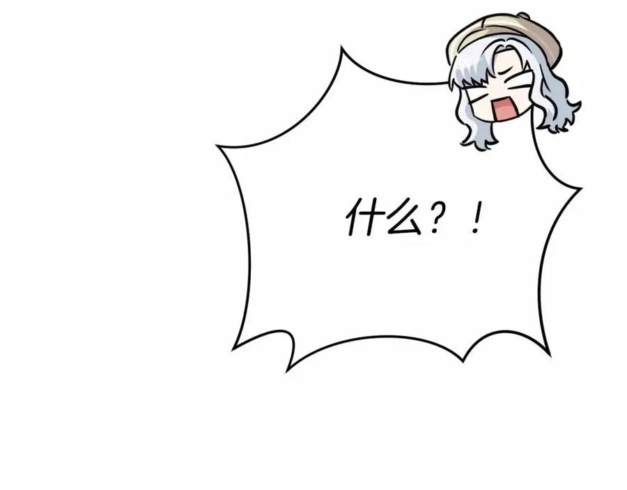 第28话 魔王想女儿啦 第260页
