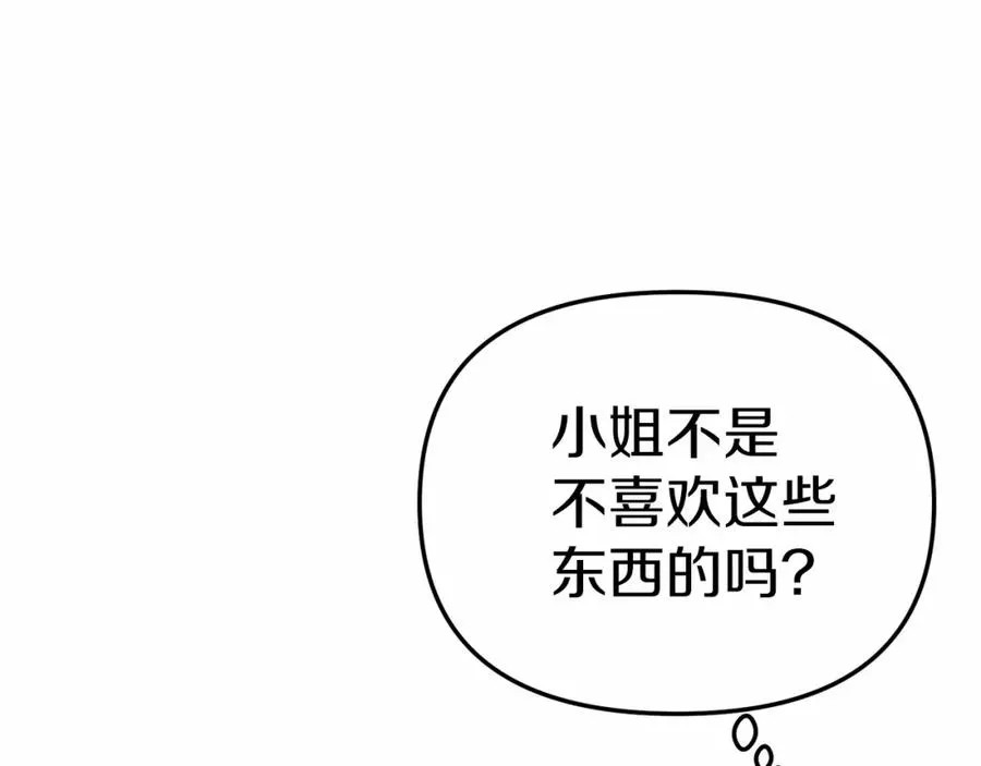 第28话 魔王想女儿啦 第263页
