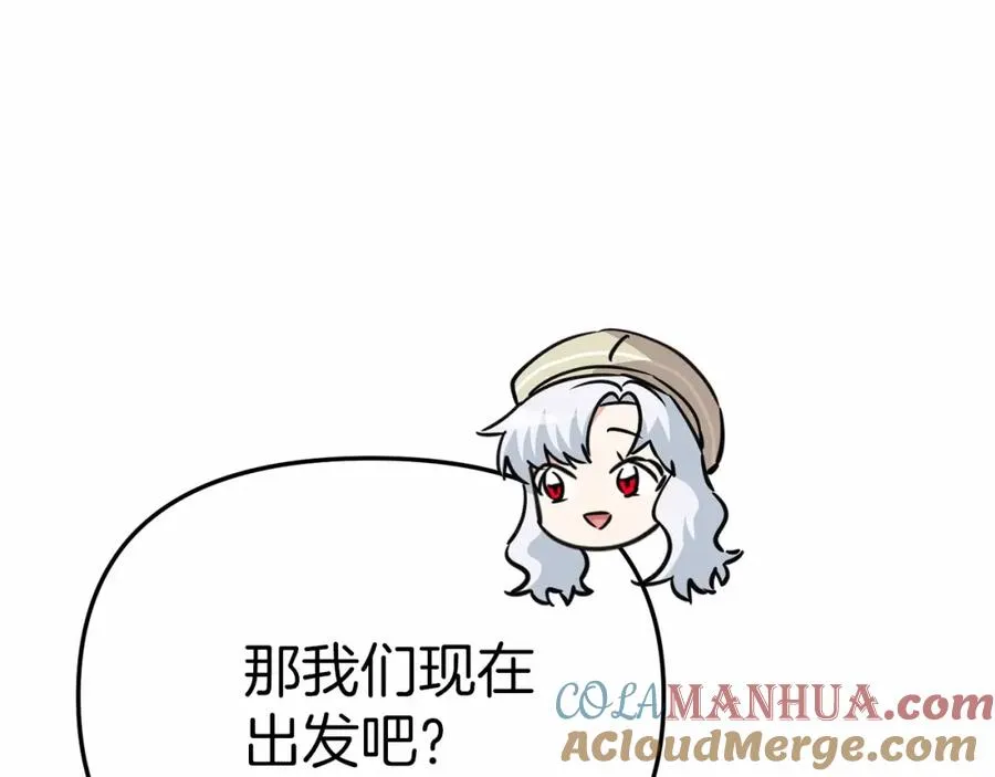第28话 魔王想女儿啦 第265页