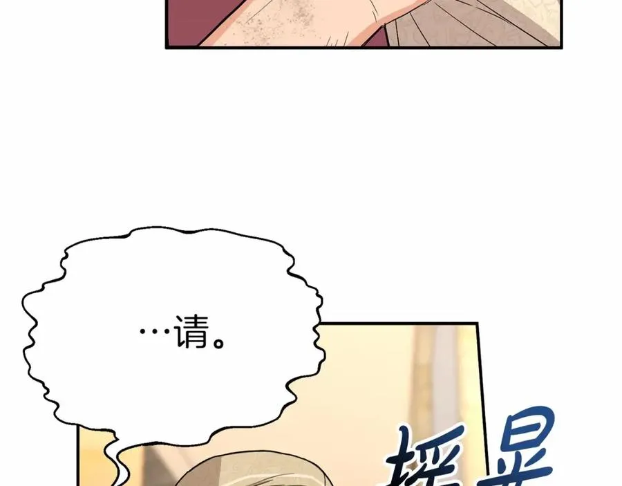 第28话 魔王想女儿啦 第268页
