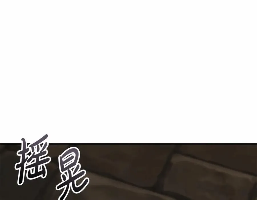 第28话 魔王想女儿啦 第270页