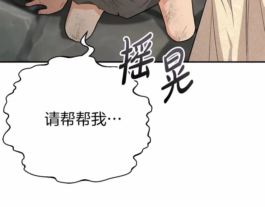 第28话 魔王想女儿啦 第272页