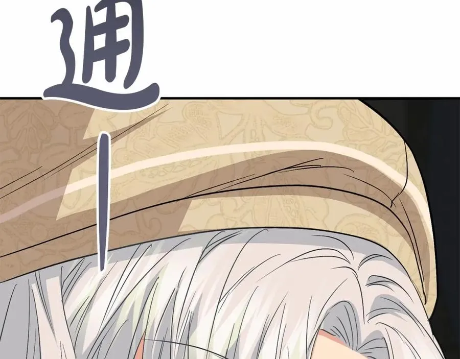 第28话 魔王想女儿啦 第274页