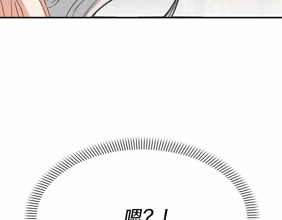 第28话 魔王想女儿啦 第276页