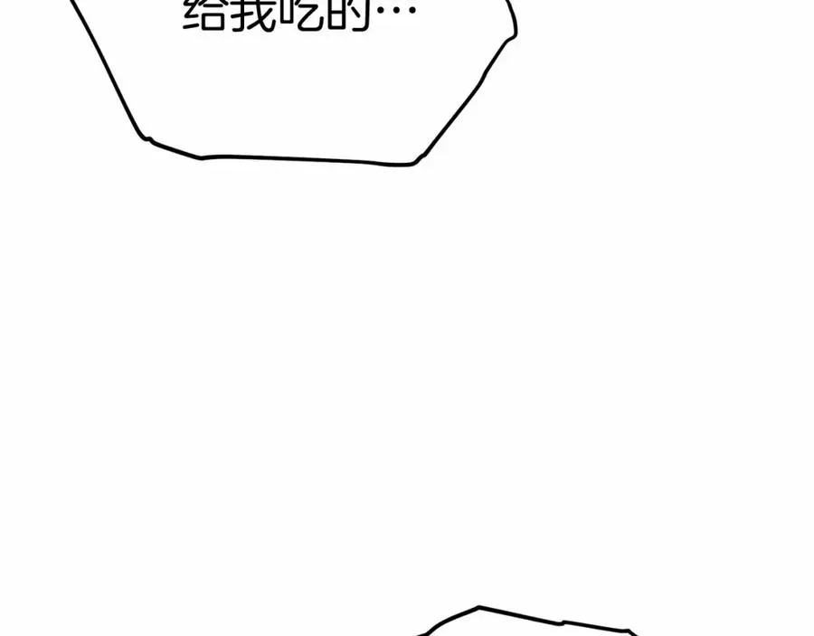 第29话 魔王竟会救人？ 第8页