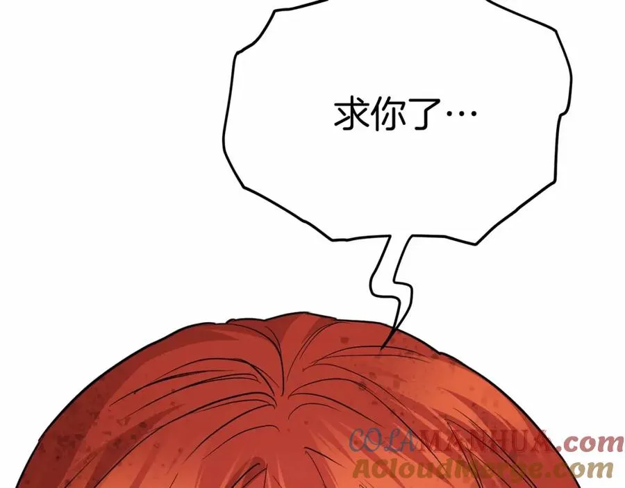 第29话 魔王竟会救人？ 第9页