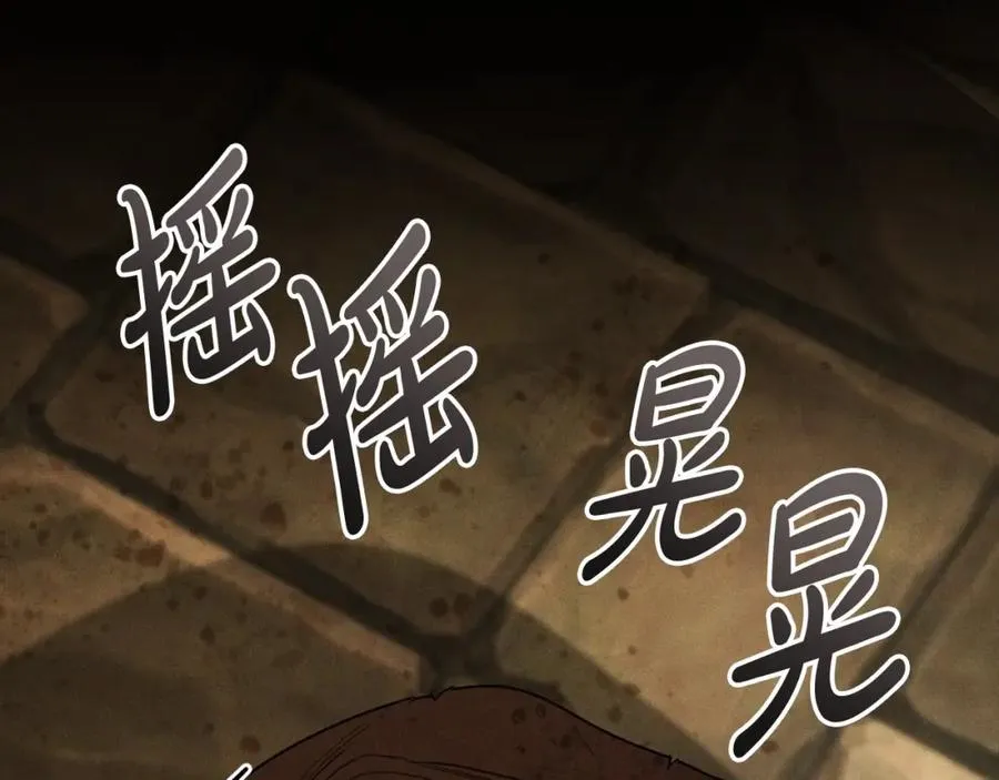 第29话 魔王竟会救人？ 第16页