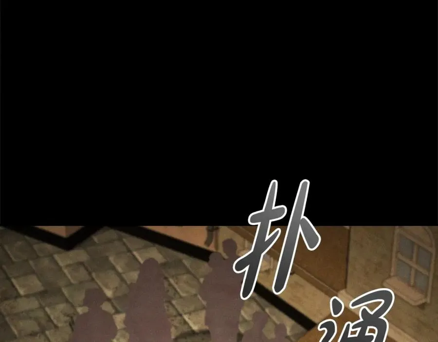 第29话 魔王竟会救人？ 第19页