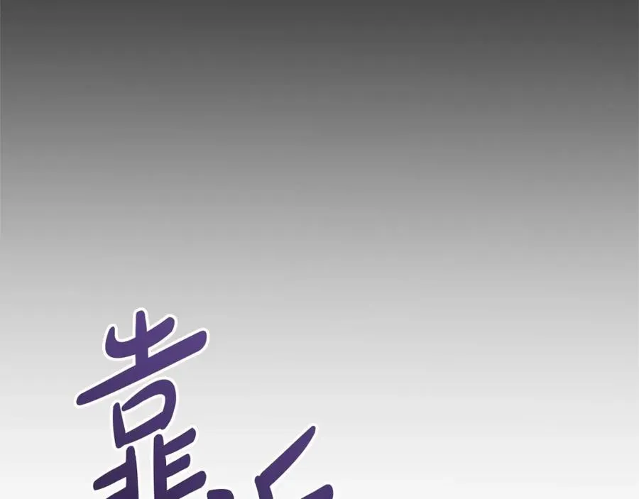 第29话 魔王竟会救人？ 第22页
