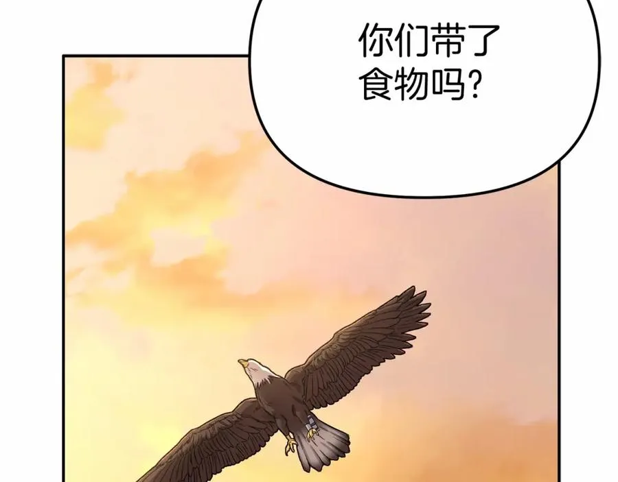 第29话 魔王竟会救人？ 第27页