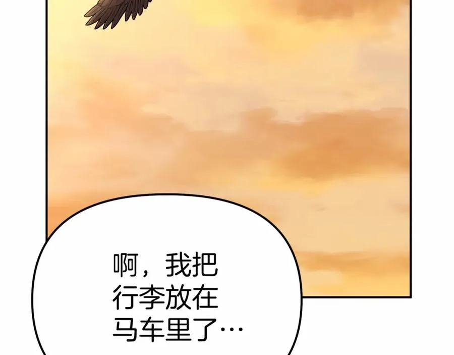 第29话 魔王竟会救人？ 第28页