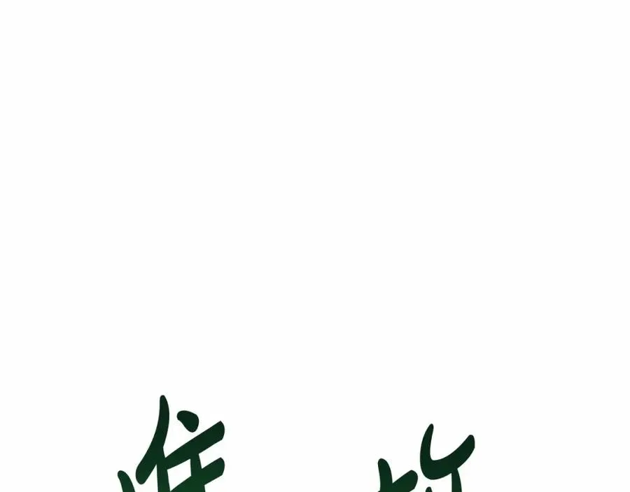 第29话 魔王竟会救人？ 第31页