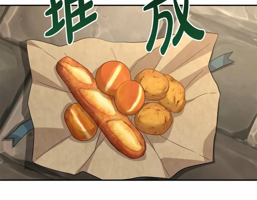 第29话 魔王竟会救人？ 第32页