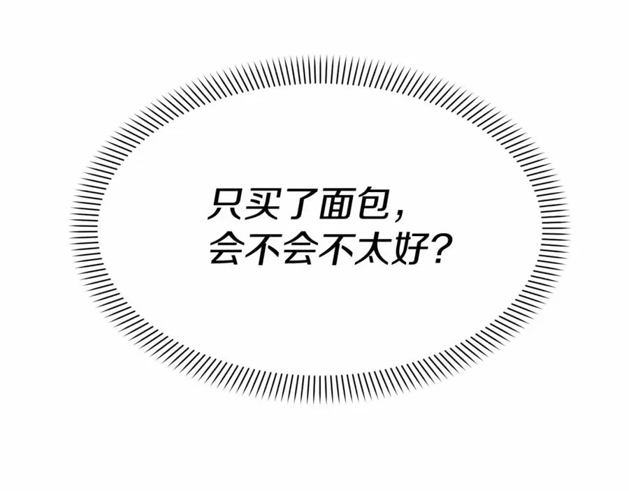 第29话 魔王竟会救人？ 第35页