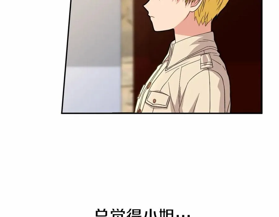 第29话 魔王竟会救人？ 第42页