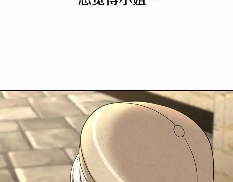 第29话 魔王竟会救人？ 第43页