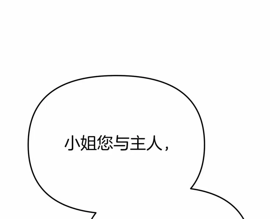 第29话 魔王竟会救人？ 第47页