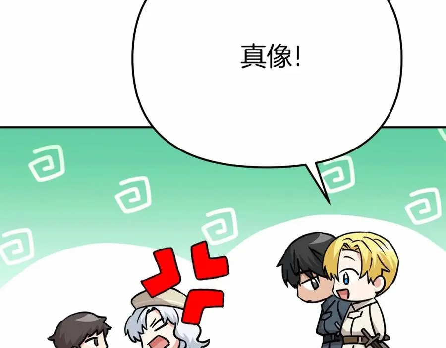 第29话 魔王竟会救人？ 第48页
