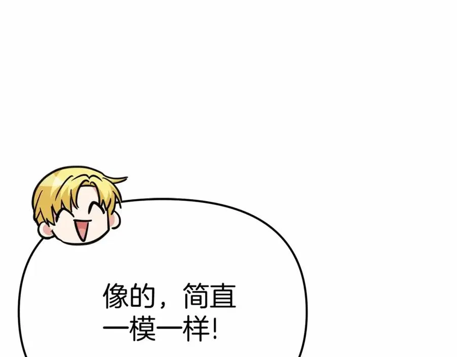 第29话 魔王竟会救人？ 第51页