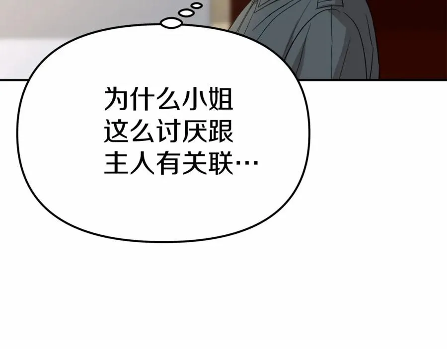 第29话 魔王竟会救人？ 第55页
