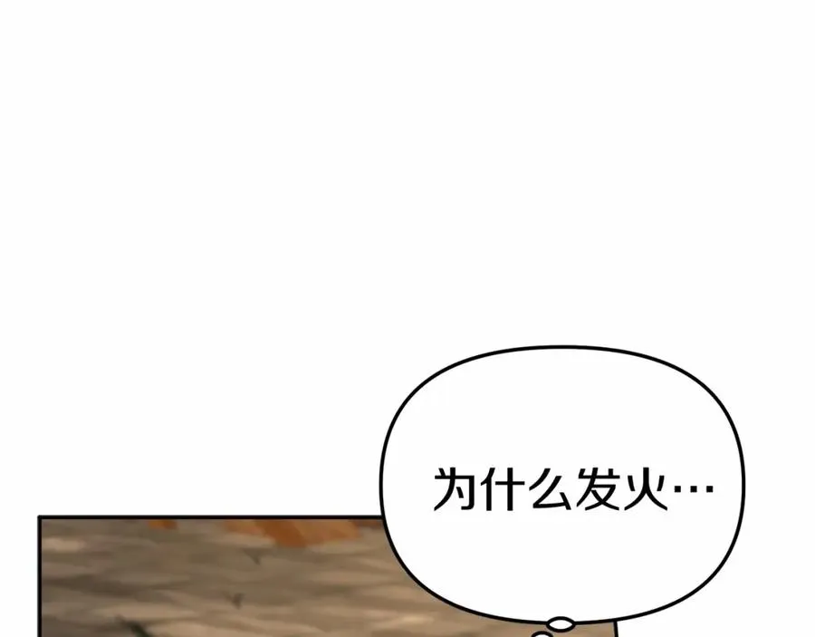 第29话 魔王竟会救人？ 第56页