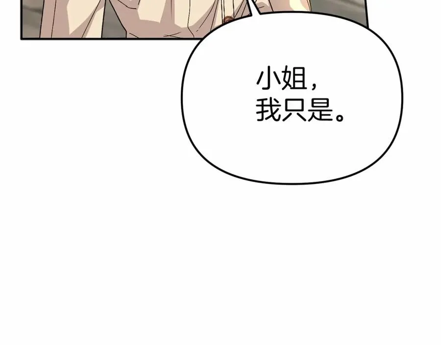 第29话 魔王竟会救人？ 第58页