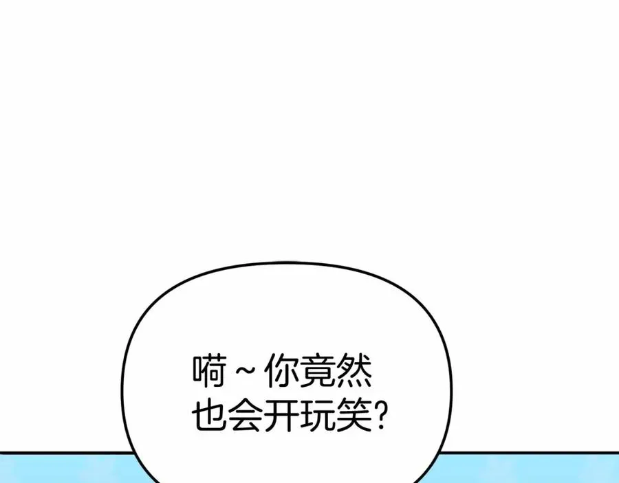 第29话 魔王竟会救人？ 第64页