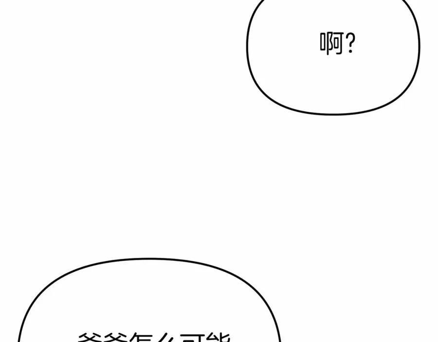 第29话 魔王竟会救人？ 第66页